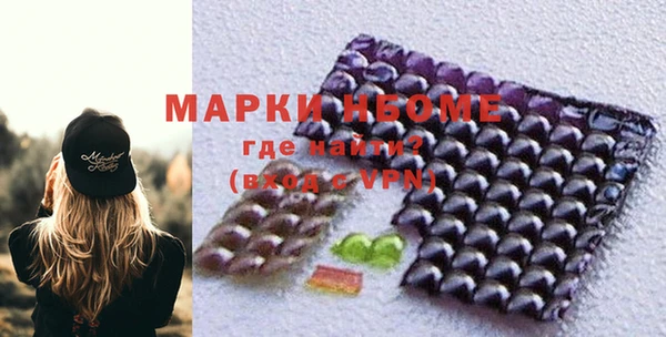 марки nbome Бородино