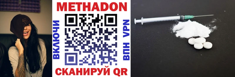 МЕТАДОН methadone  Карталы 